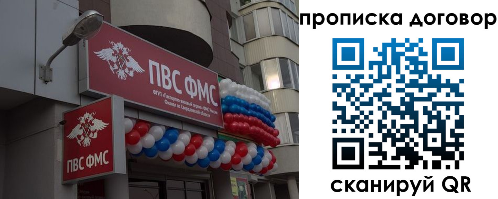 временная прописка в Бугуруслане