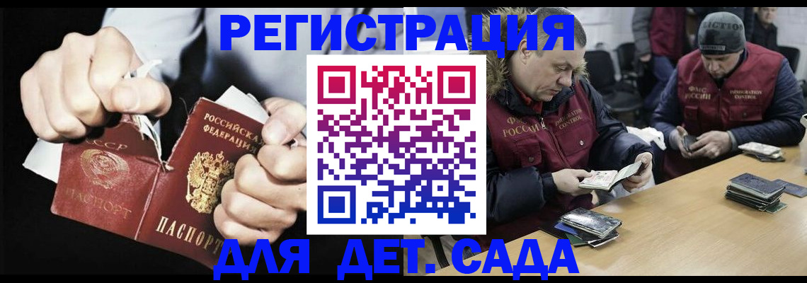 прописка законно в Бугуруслане