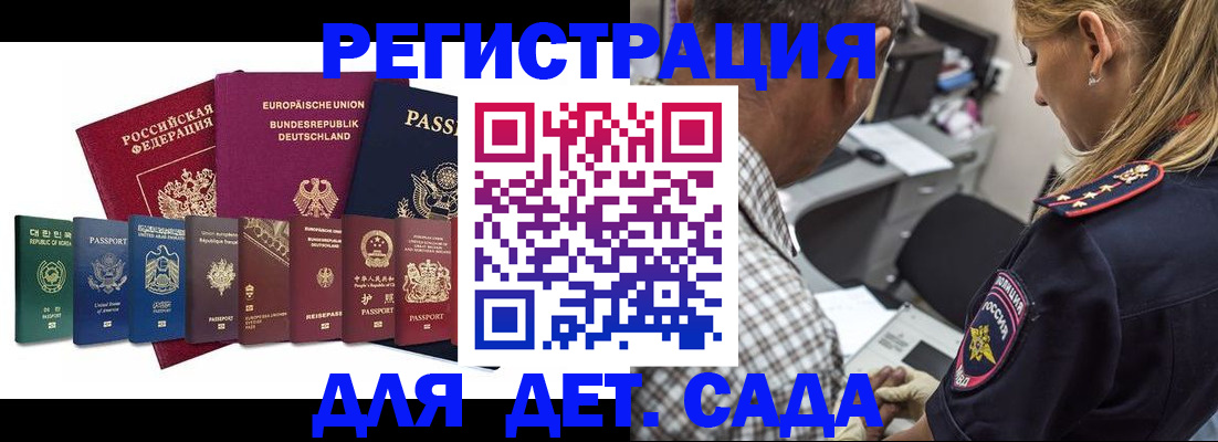 прописка для кредита в Бугуруслане
