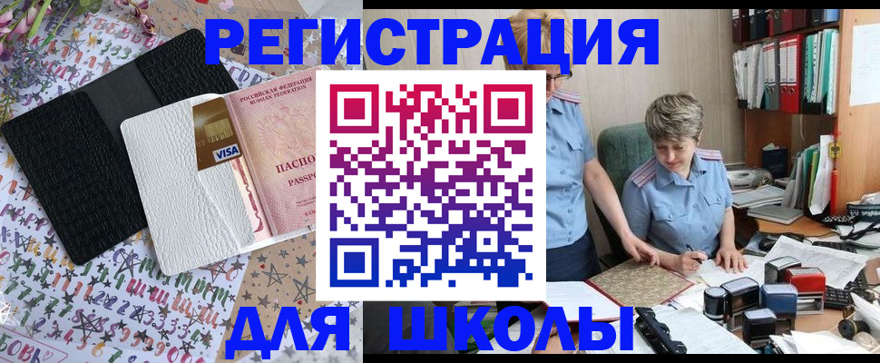 прописка паспорт в Бугуруслане