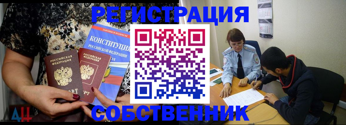 прописка для работы в Бугуруслане