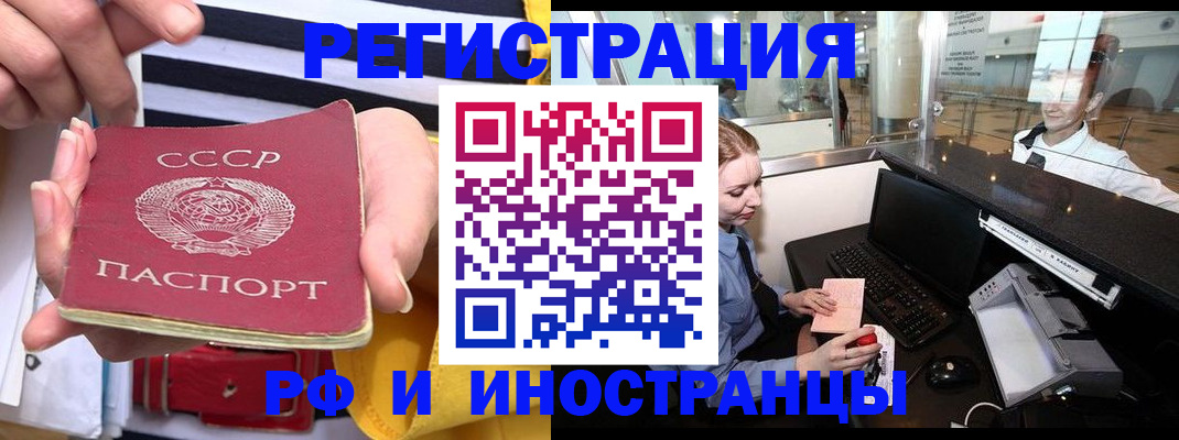 прописка ребенка в Бугуруслане